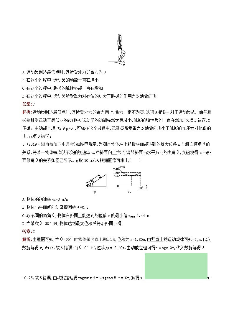 人教版高考物理二轮复习专题能力训练5功功率动能定理含答案第3页