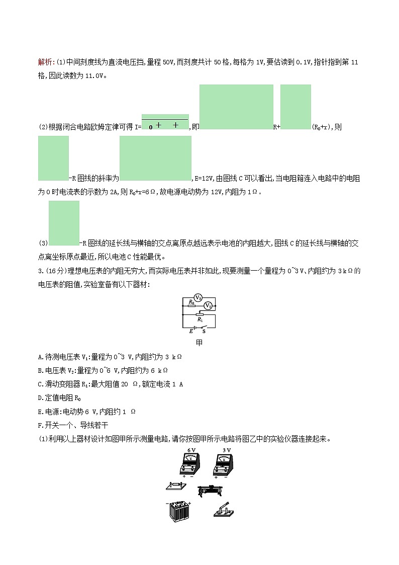 人教版高考物理二轮复习专题能力训练15电学实验含答案第3页