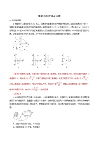 人教版高考物理二轮复习核心考点专项突破电磁感应定律及应用含答案