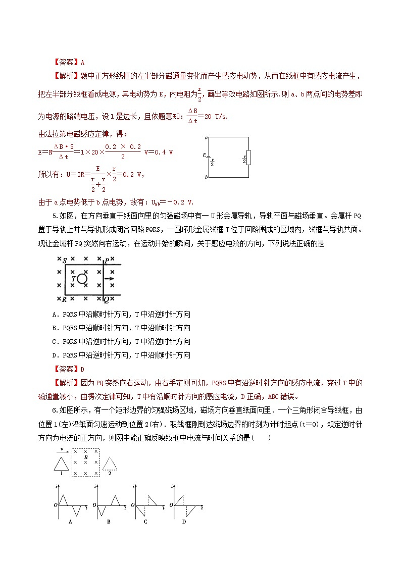 人教版高考物理二轮复习核心考点专项突破电磁感应定律及应用含答案第3页