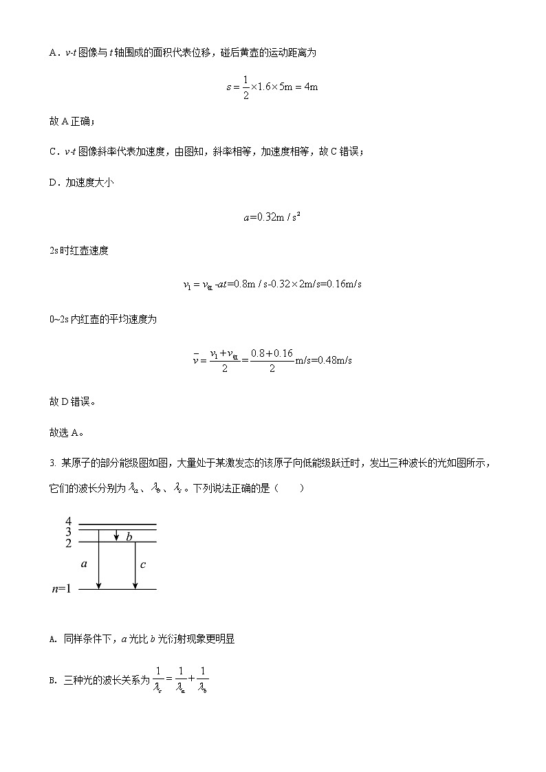 2022届湖北省襄阳市第五中学高三（下）适应性考试物理试题（二）含解析第3页