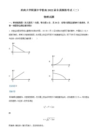 2022届重庆市西南大学附属中学校高三（下）全真模拟物理试题（二）含解析