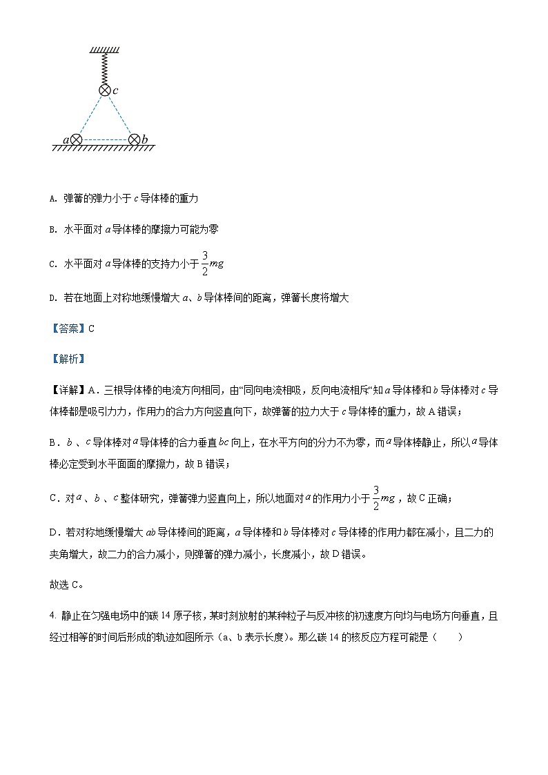2022届河北省衡水市河北冀州中学高三（下）高考仿真二物理试题含解析03