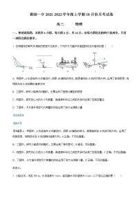 2022届福建省莆田第一中学高三（上）10月物理试题含解析