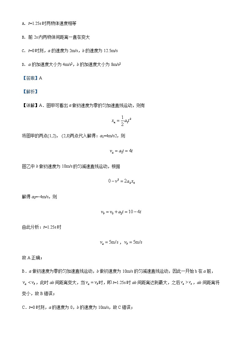 2022届黑龙江省哈尔滨市第六中学高三（上）期末物理试题含解析02