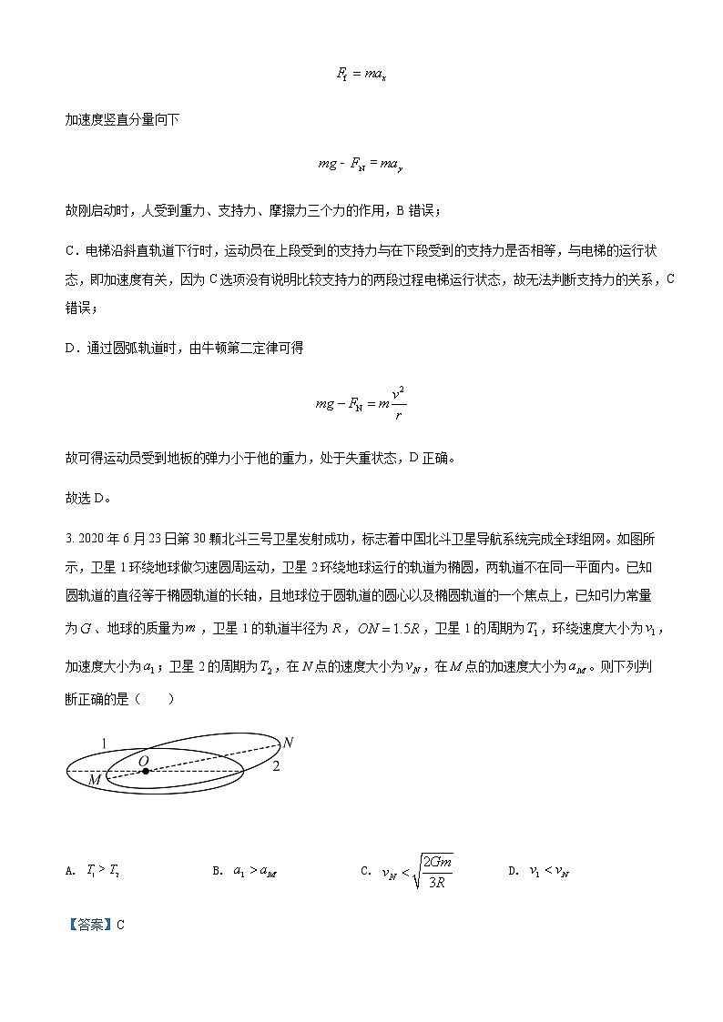 2022届福建省福州第三中学高三（上）第十二次质量检测物理试题含解析第3页