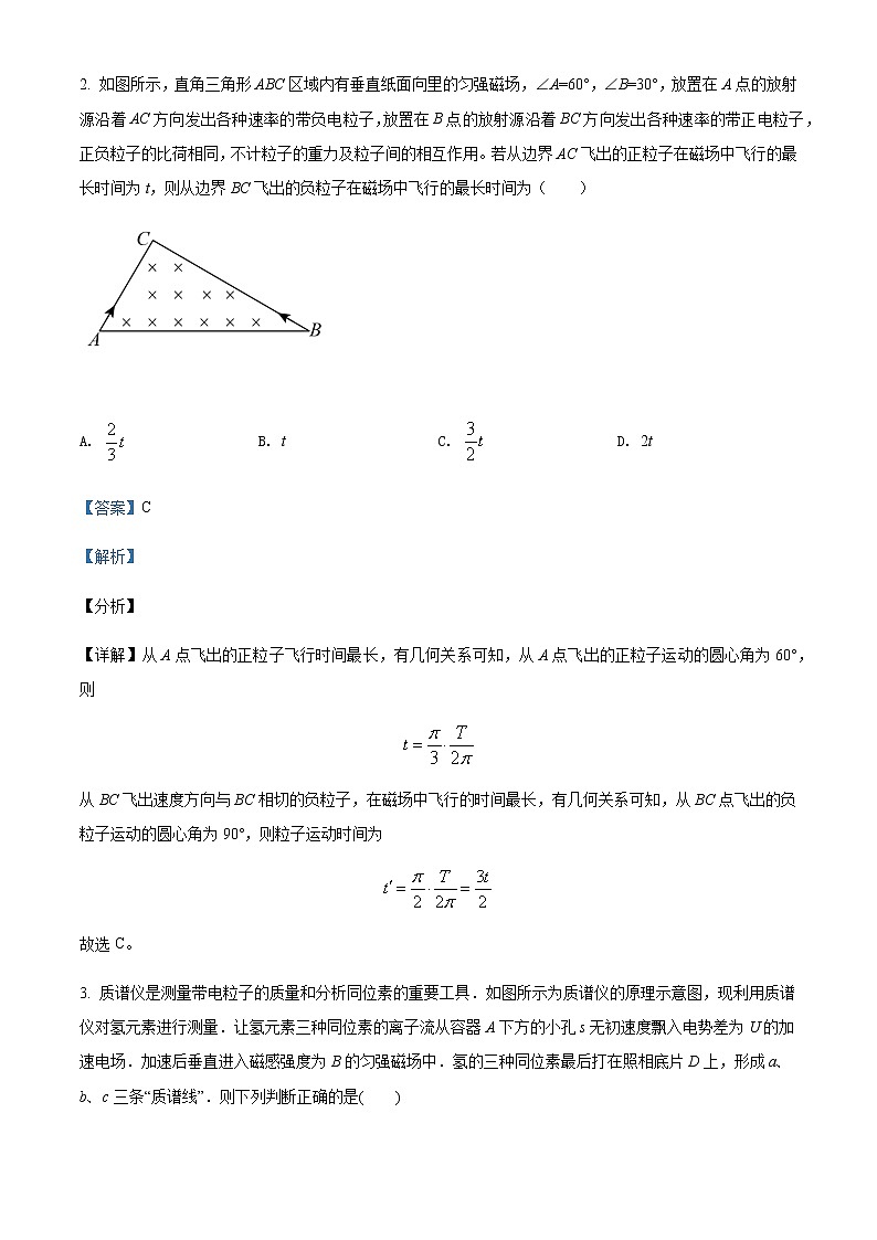 2022届辽宁省沈阳市第二中学高三（上）第二次阶段测试物理试题含解析第2页