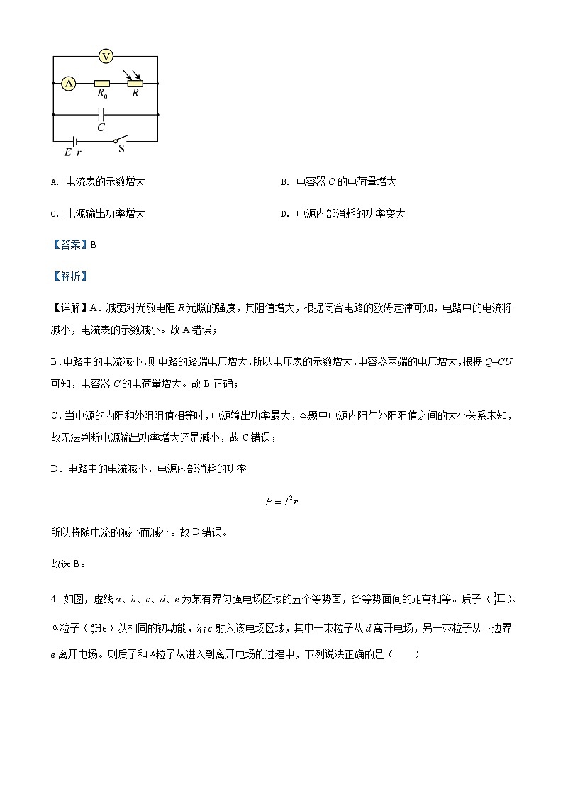 2022届福建省福州第三中学高三（上）第六次质量检测物理试题含解析03