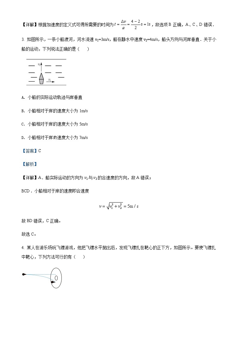 2021-2022年广东省广州市广雅中学高二（上）期中物理试题（合格考）含解析02