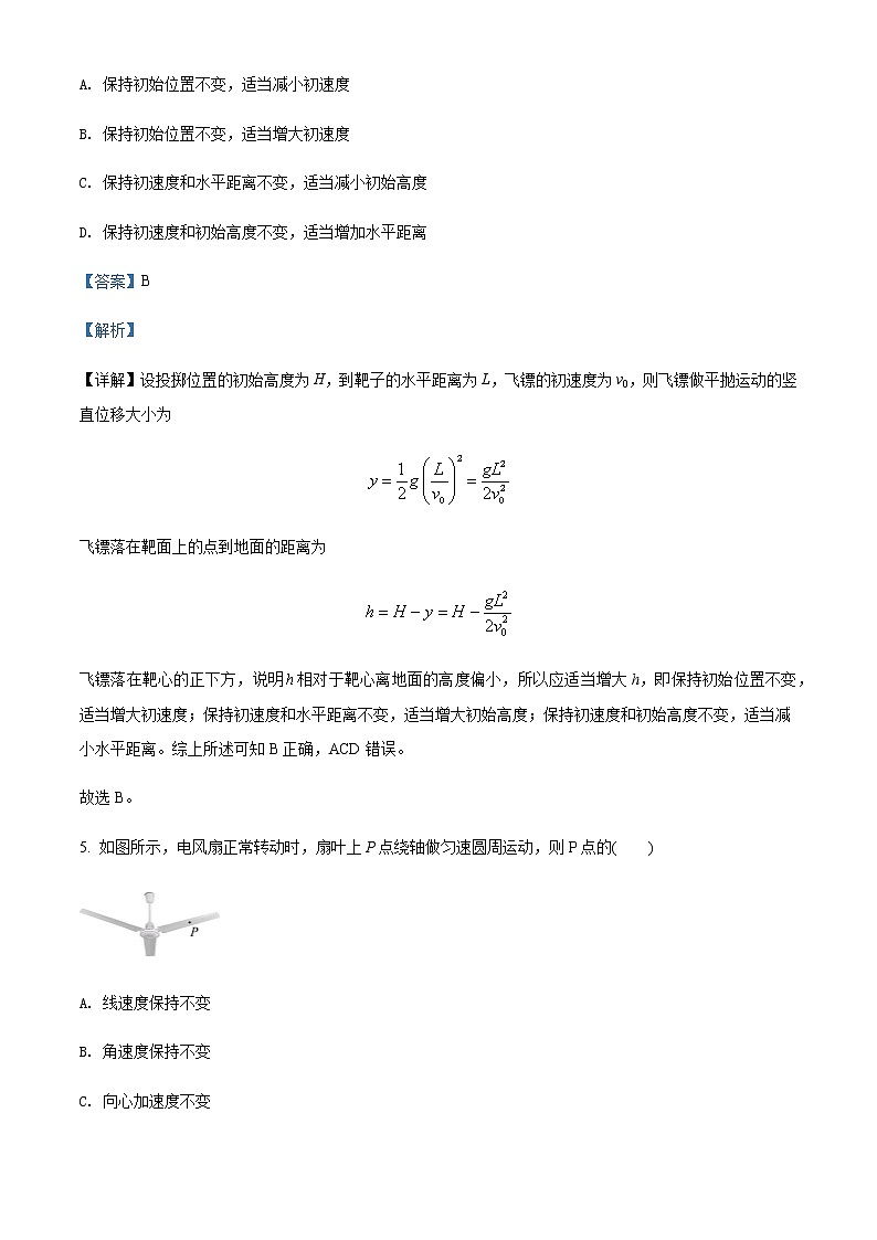 2021-2022年广东省广州市广雅中学高二（上）期中物理试题（合格考）含解析03
