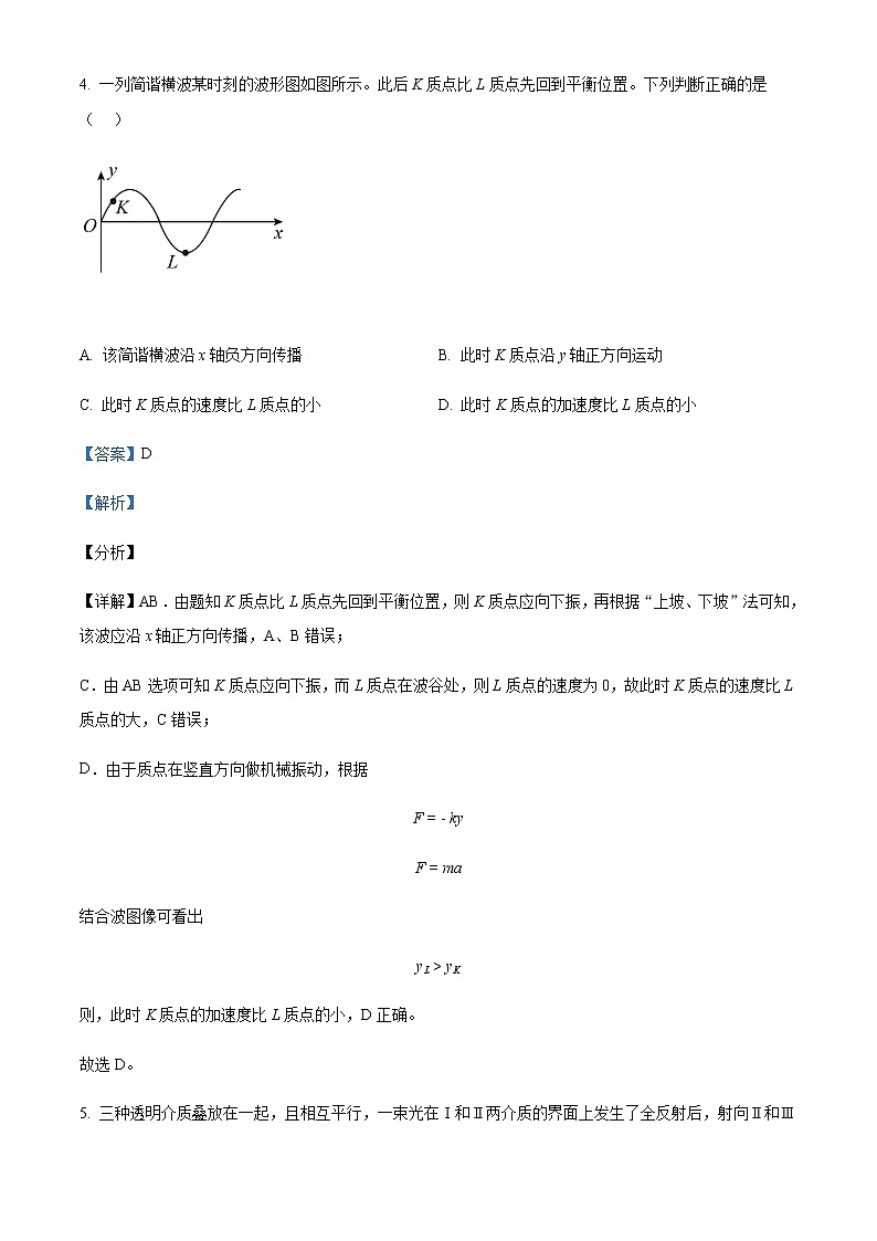 2021-2022年黑龙江省大庆铁人中学高二（上）期中物理试题含解析03