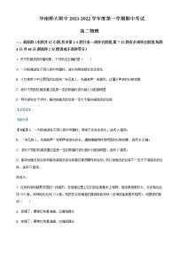 2021-2022年广东省广州市华南师范大学附属中学高二（上）期中物理试题含解析
