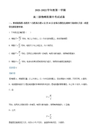 2021-2022年广东省广州市执信中学高二（上）期中物理试题含解析