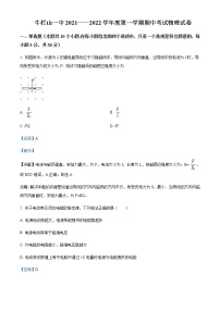 2021-2022年北京市顺义区牛栏山第一中学高二（上）期中物理试题含解析