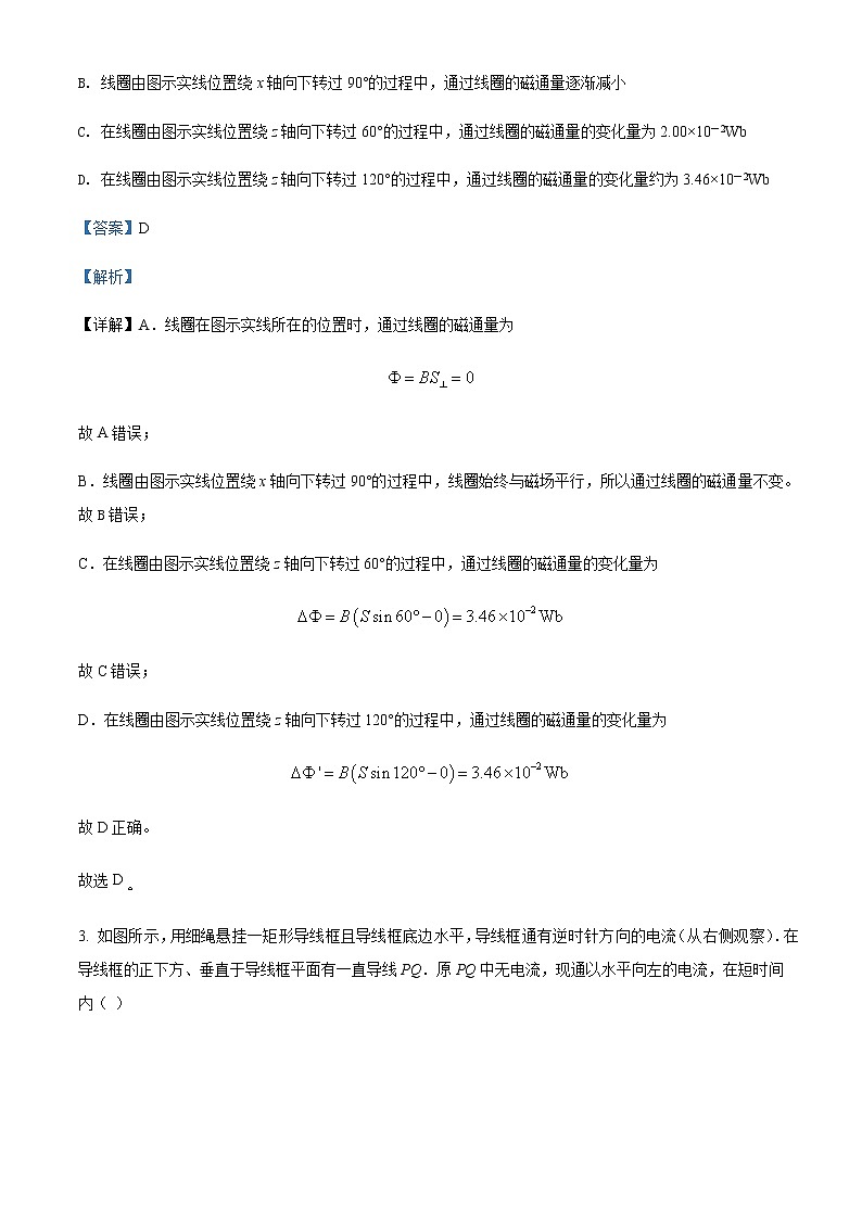 2021-2022年河北省石家庄市第二中学教育集团高二（上）期中物理试题含解析02
