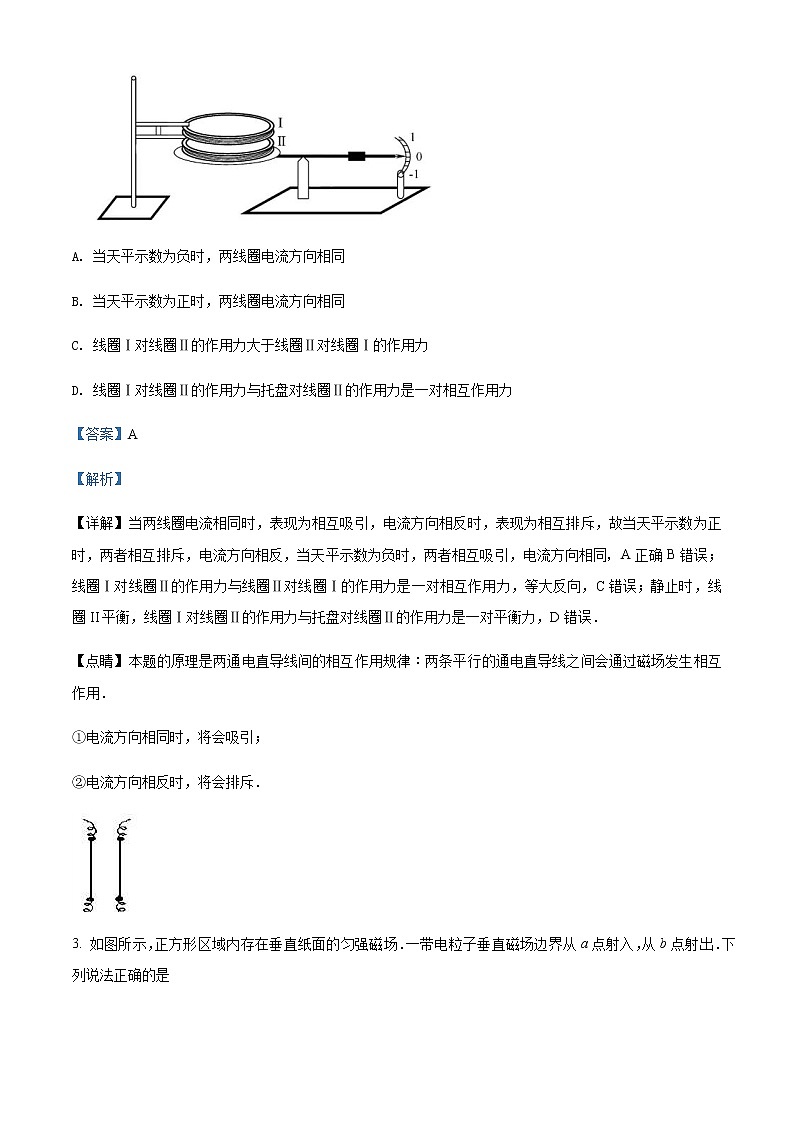 2021-2022年广东省广州市广大附、铁一、广外三校高二（上）期中联考物理试题含解析第2页