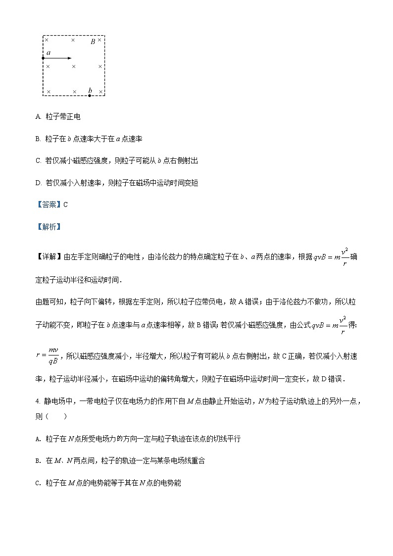 2021-2022年广东省广州市广大附、铁一、广外三校高二（上）期中联考物理试题含解析第3页