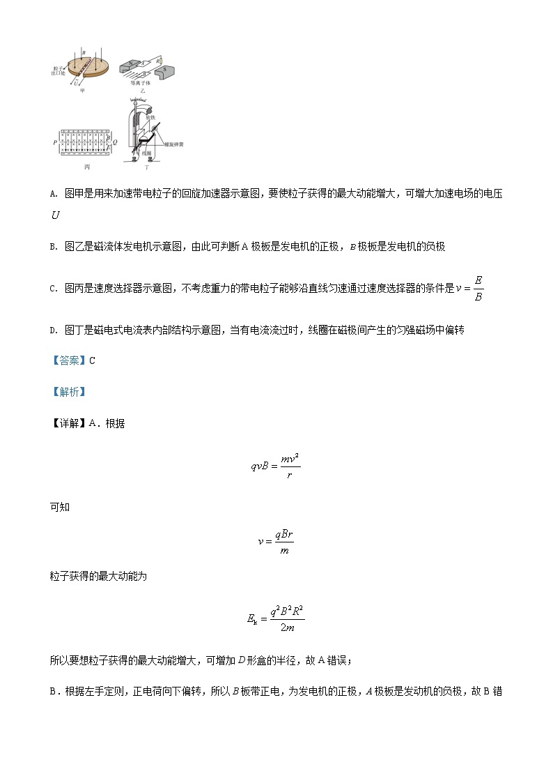 2021-2022学年湖南省长沙市长郡教育集团高二（上）期末复习物理试题含解析02