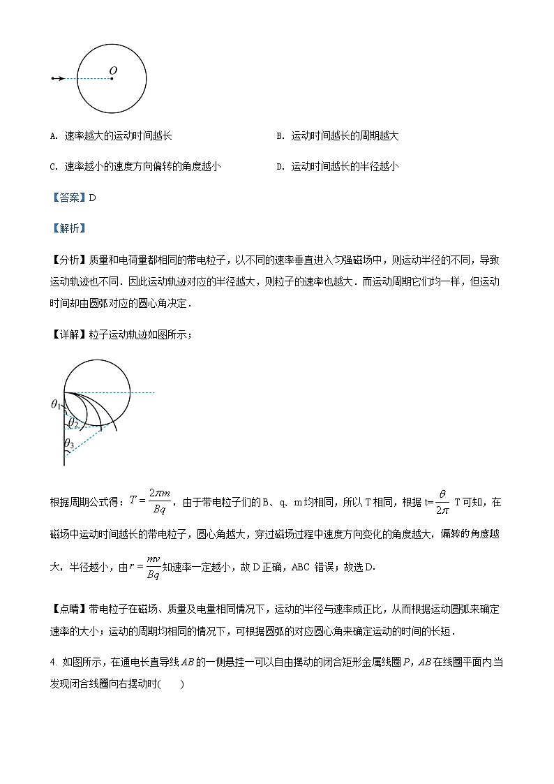 2021-2022年陕西省西安市长安区第一中学高二（上）期末物理试题（理科）含解析03