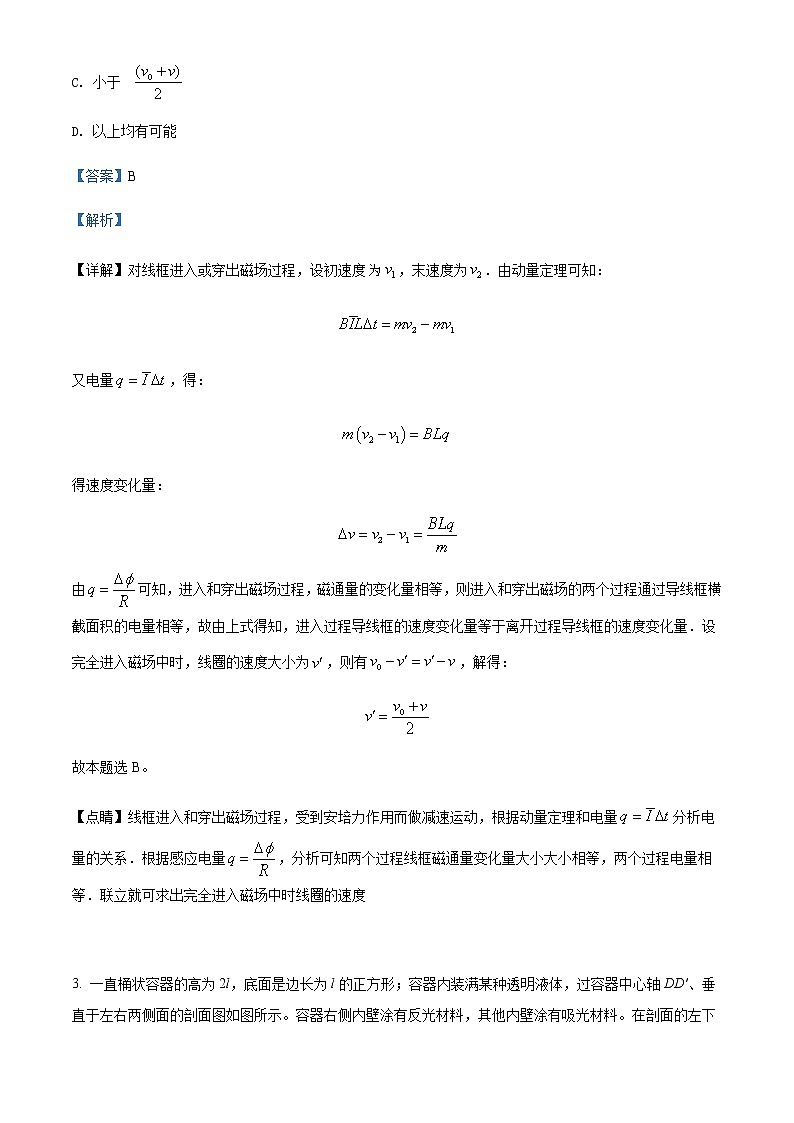 2021-2022年重庆市巴蜀中学高二（上）期末测试模拟物理试题（二）含解析第2页