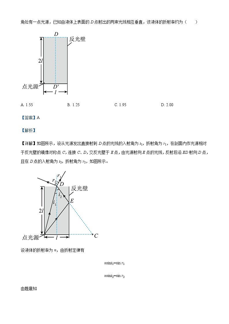 2021-2022年重庆市巴蜀中学高二（上）期末测试模拟物理试题（二）含解析第3页