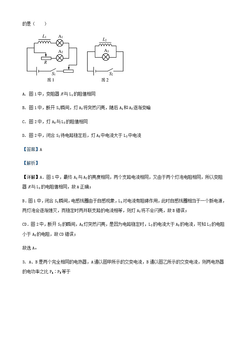 2021-2022年黑龙江省哈尔滨市第六中学高二（上）期末物理试题含解析02