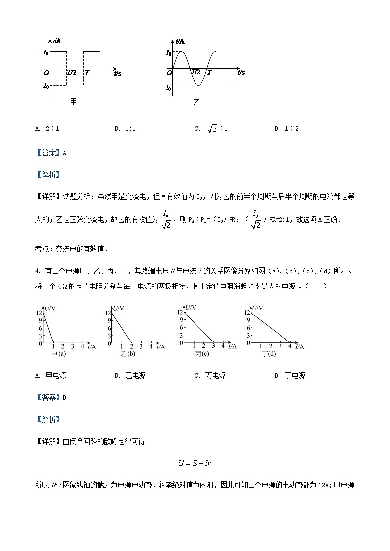 2021-2022年黑龙江省哈尔滨市第六中学高二（上）期末物理试题含解析03