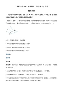 2021-2022年河南省南阳市第一中学校高二（上）第三次月考物理试题含解析