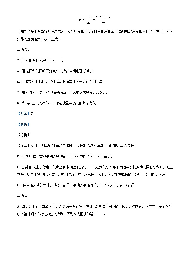 2021-2022年重庆市渝中区巴蜀中学高二（上）第一次月考物理试题含解析第2页