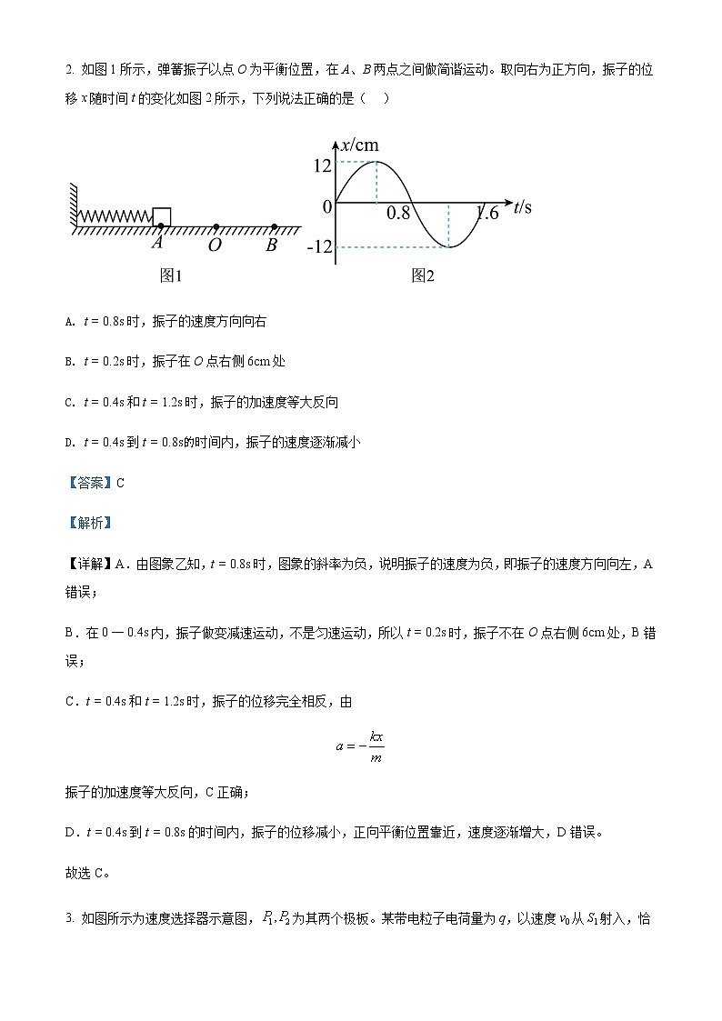 2021-2022年北京市北师大附属实验学校高二（上）12月物理试题含解析第2页