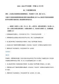 2021-2022年河北省张家口市第一中学高二（上）12月物理试题含解析