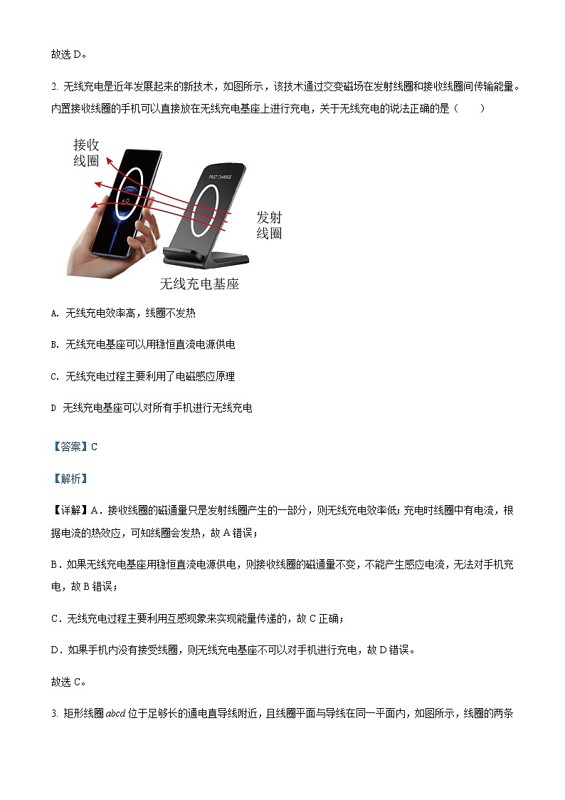 2021-2022年河北省张家口市第一中学高二（上）12月物理试题含解析第2页