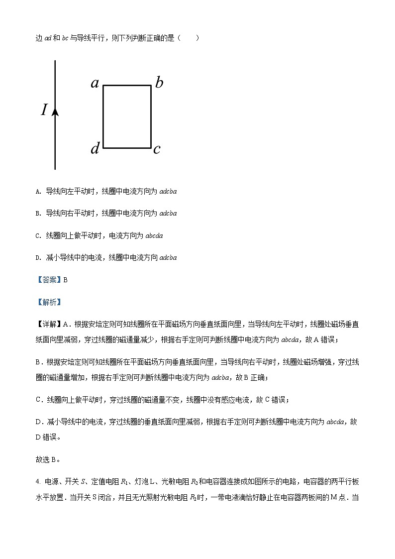 2021-2022年河北省张家口市第一中学高二（上）12月物理试题含解析第3页