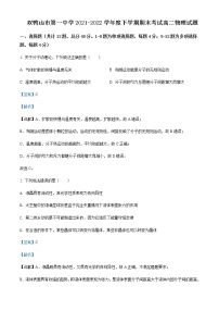 2021-2022学年黑龙江省双鸭山市第一中学高二（下）期末物理试题含解析