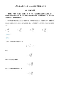 2021-2022学年黑龙江省哈尔滨市第六中学高二（下）期末物理试题含解析