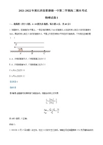 2021-2022学年江西省景德镇一中高二（下）期末物理试卷（重点班）含解析