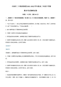 2021-2022年河北省石家庄市第二中学高二（下）期末物理试题含解析