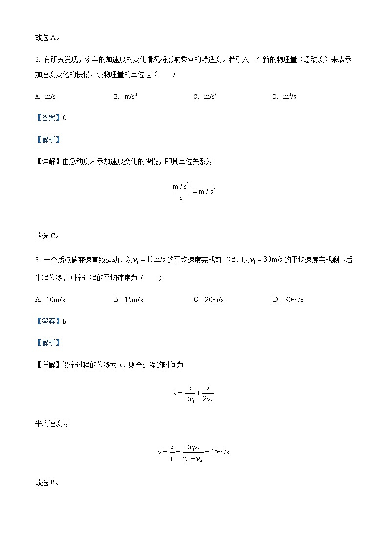 2021-2022学年宁夏银川市第二中学高二（下）期末物理试题含解析第2页