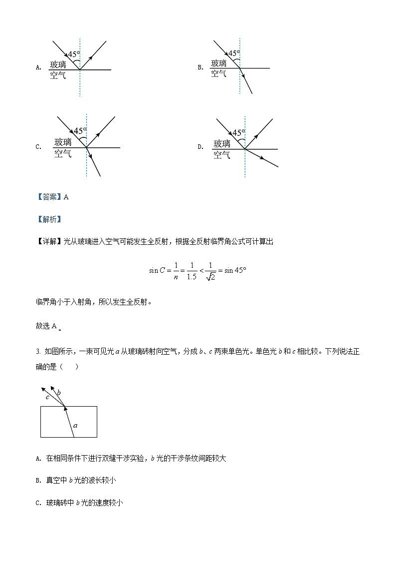 2021-2022学年北京市首都师范大学附属中学高二（下）期末物理试题含解析02