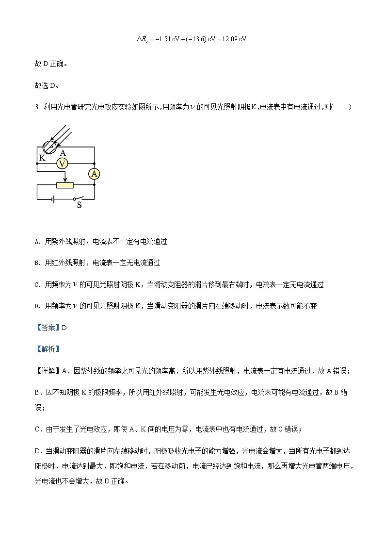 2021-2022学年福建省厦门外国语学校高二（下）期末模拟物理试题（五）含解析03