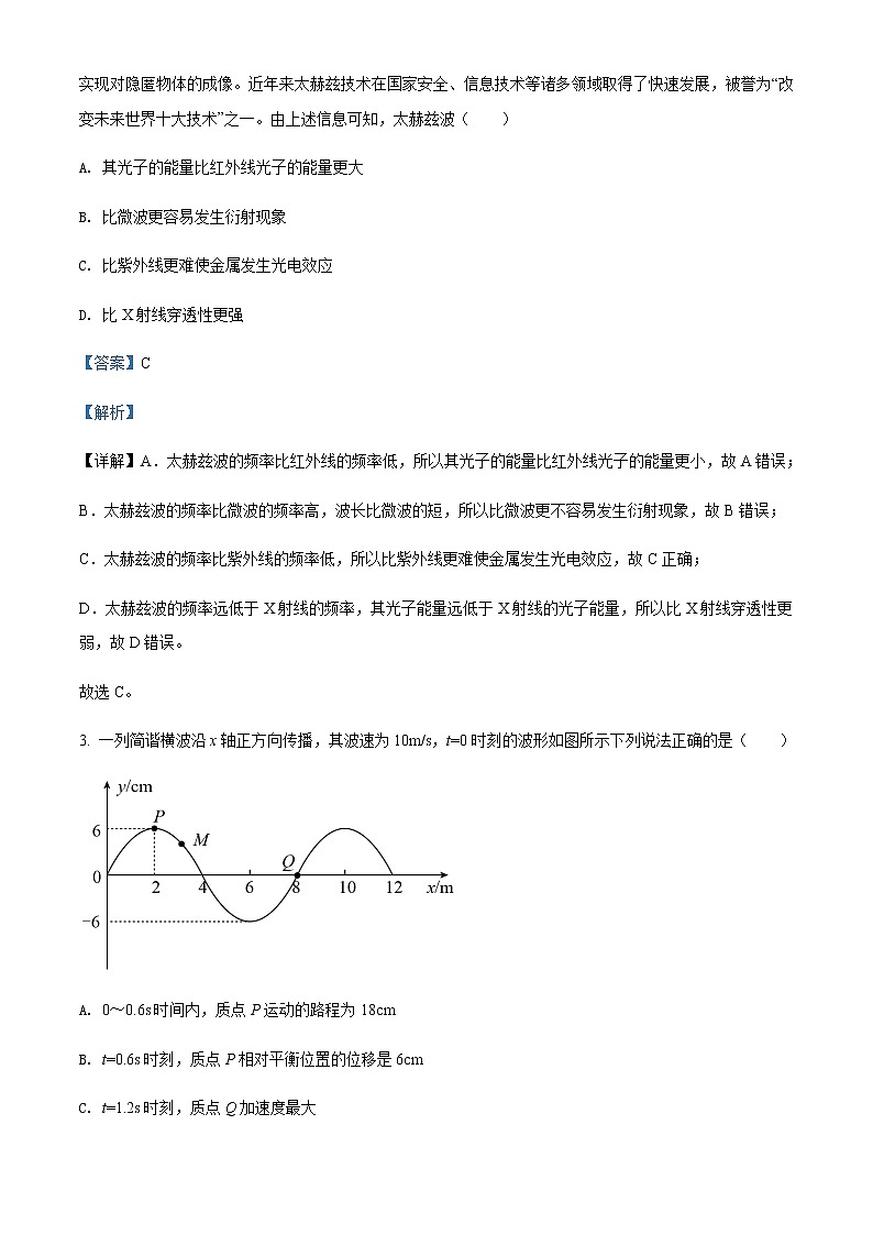 2021-2022年天津市耀华中学高二（下）期末物理试题含解析第2页