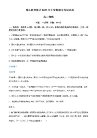 2021-2022年湖南省长沙市雅礼教育集团高二（下）期末物理试题含解析