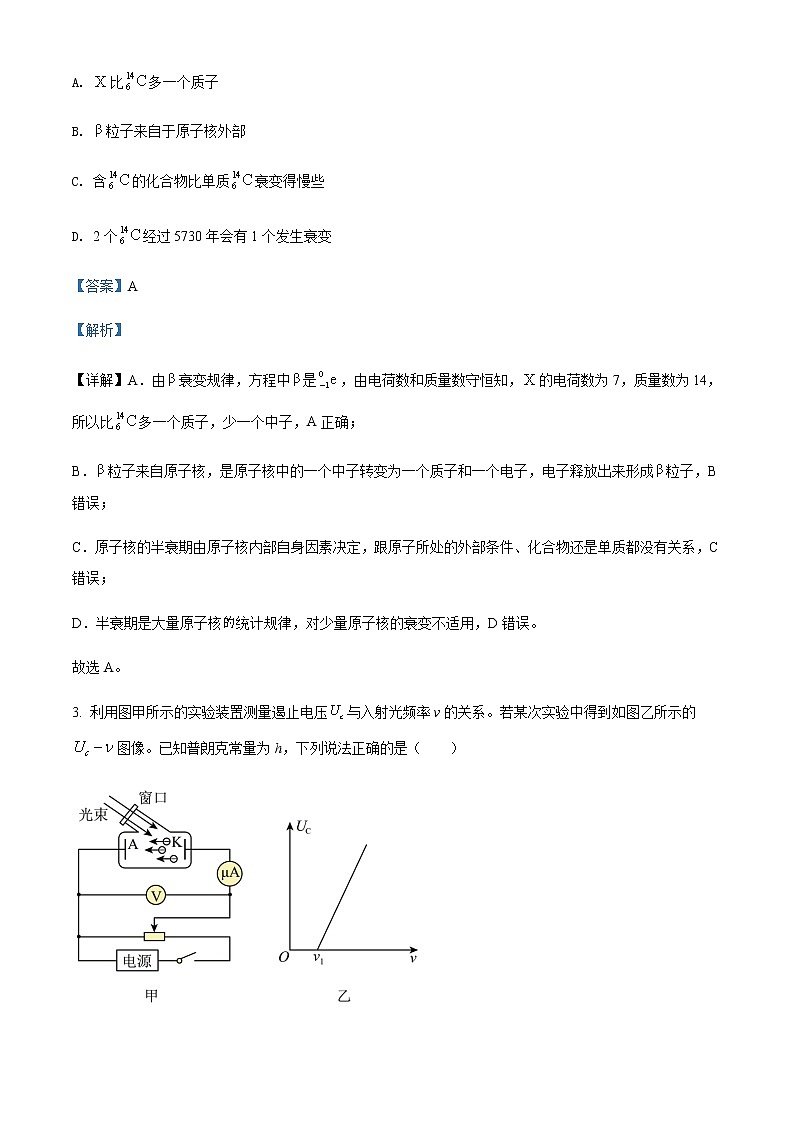 2021-2022年湖南省长沙市雅礼教育集团高二（下）期末物理试题含解析02