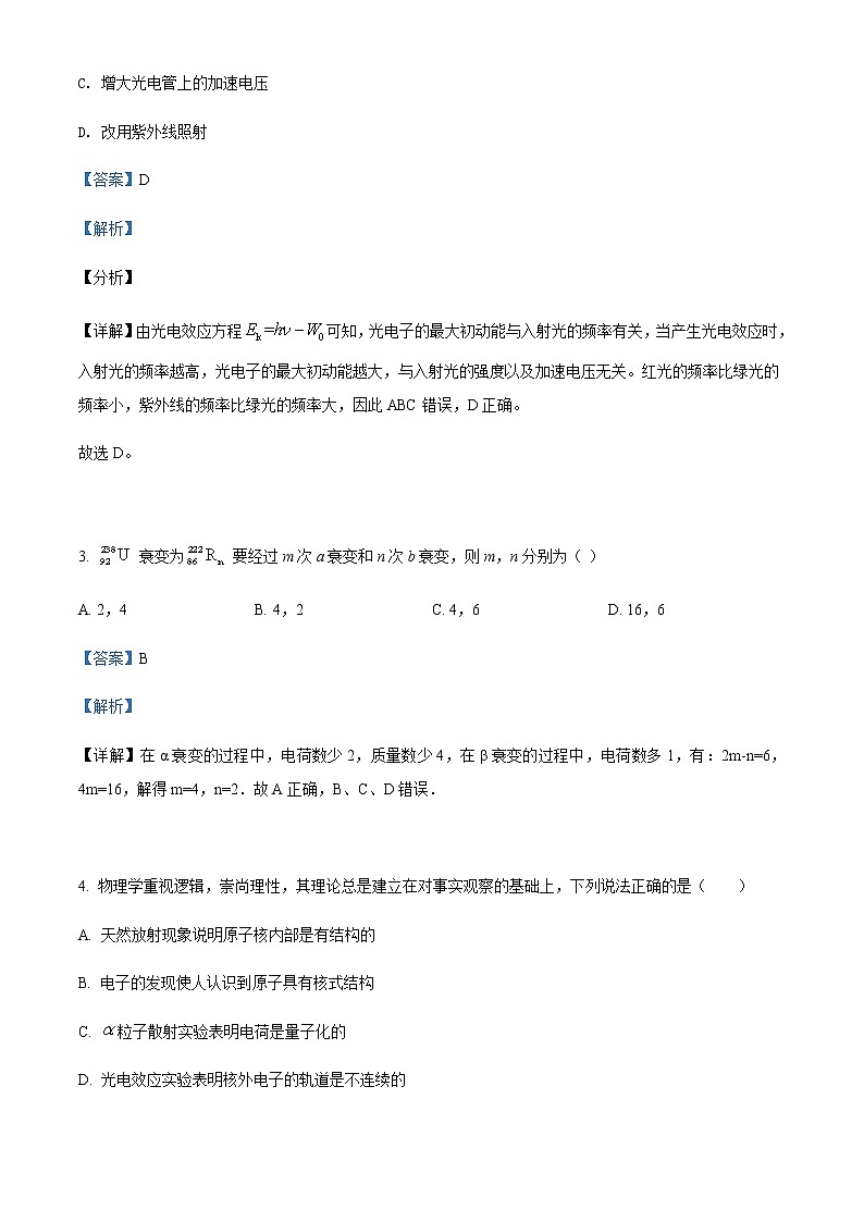 2021-2022学年北京市清华大学附属中学高二（下）期末物理试题含解析第2页