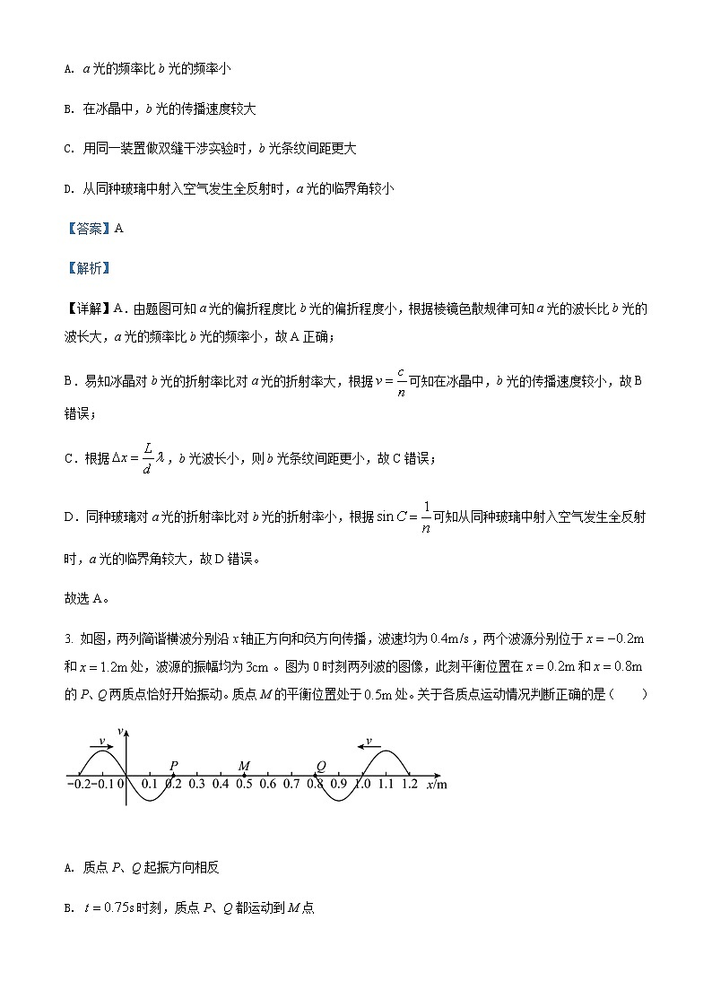2021-2022年黑龙江省大庆市实验中学高二（下）期末物理试题含解析02