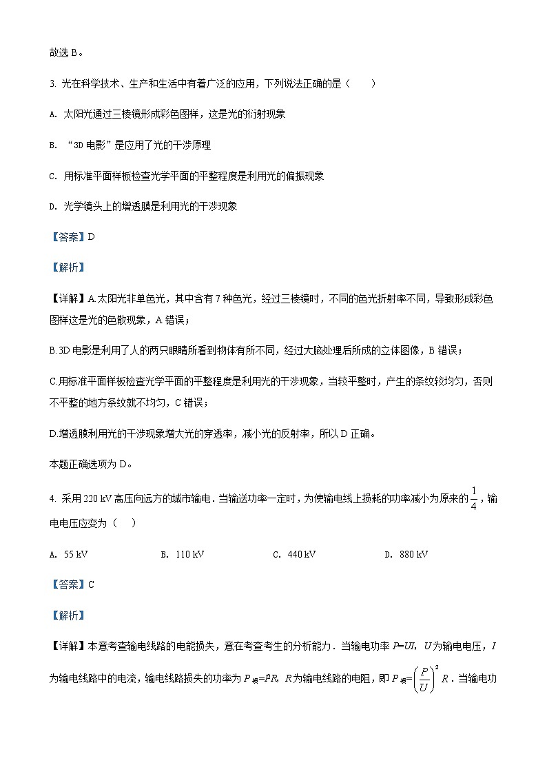 2021-2022年黑龙江省哈尔滨师范大学附属中学高二（下）期中物理试题含解析02