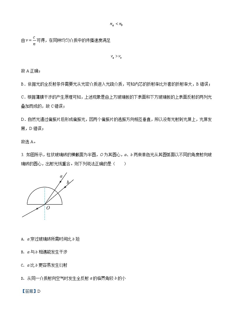 2021-2022年湖北省武汉市部分重点中学高二（下）期中联考物理试题含解析03