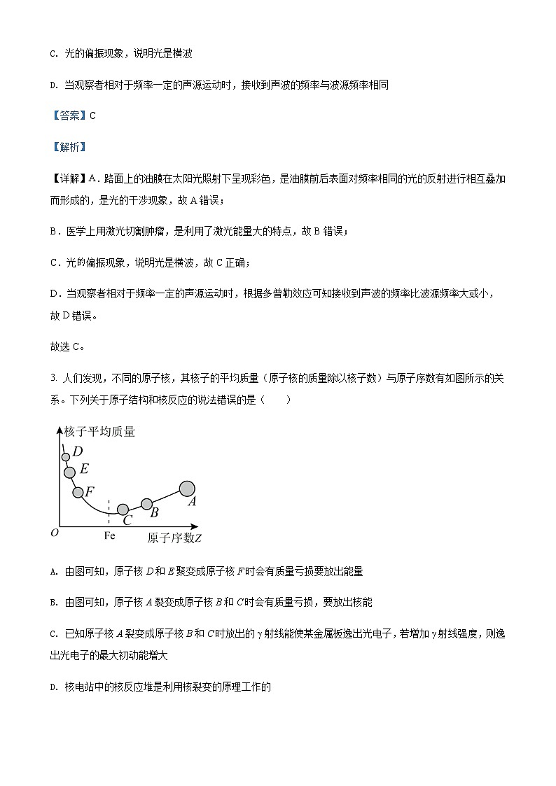 2021-2022年河南省南阳市第一中学高二（下）第六次月考物理试题含解析02
