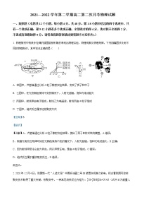 2021-2022年山西省长治市第二中学高二（下）第二次月考物理试题含解析