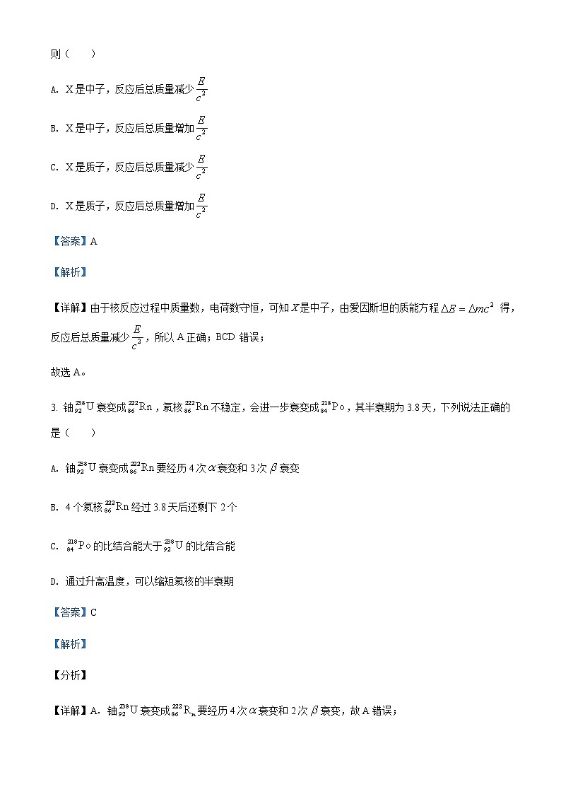 2021-2022年山西省长治市第二中学高二（下）第二次月考物理试题含解析第2页